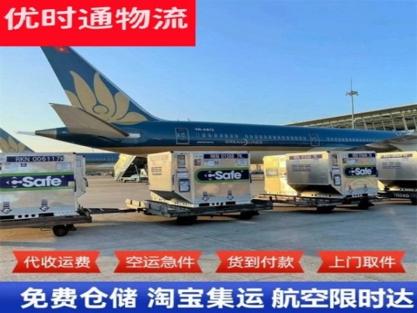 余干到匈牙利空运加急专线